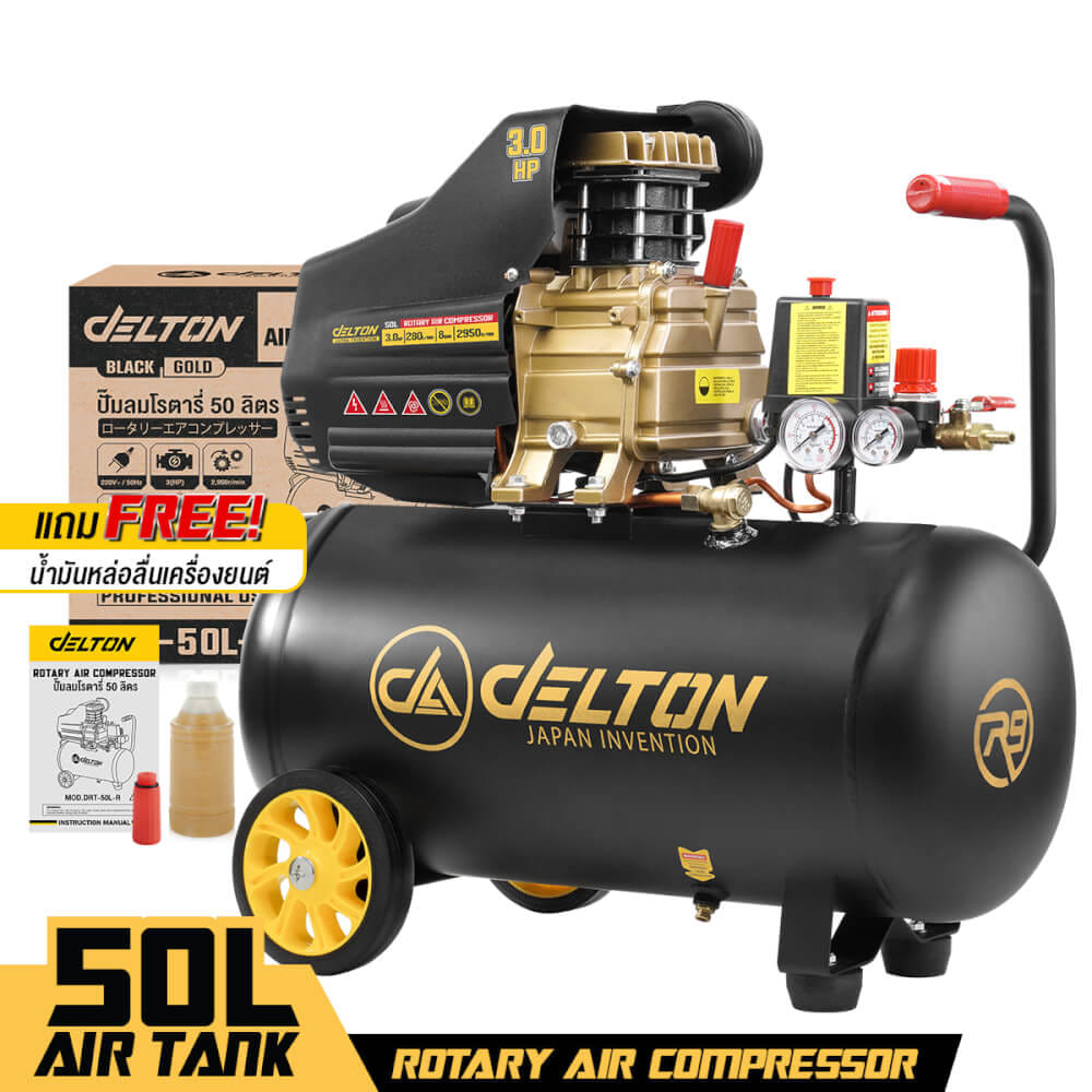 ปั๊มลมโรตารี่ DELTON รุ่น DRT-50L-R 50 ลิตร 3 แรงม้า